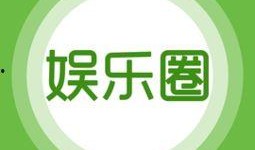 经典娱乐事件最新爆料网,揭秘幕后真相，带你走进娱乐圈风云变幻